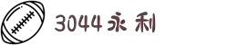 3044am永利(中国)集团官方网站